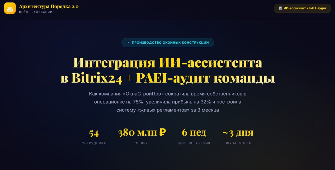 Фото проекта: бригада и процессы