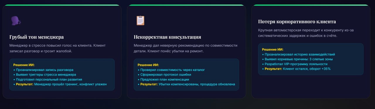 Фото проекта: работа с клиентом